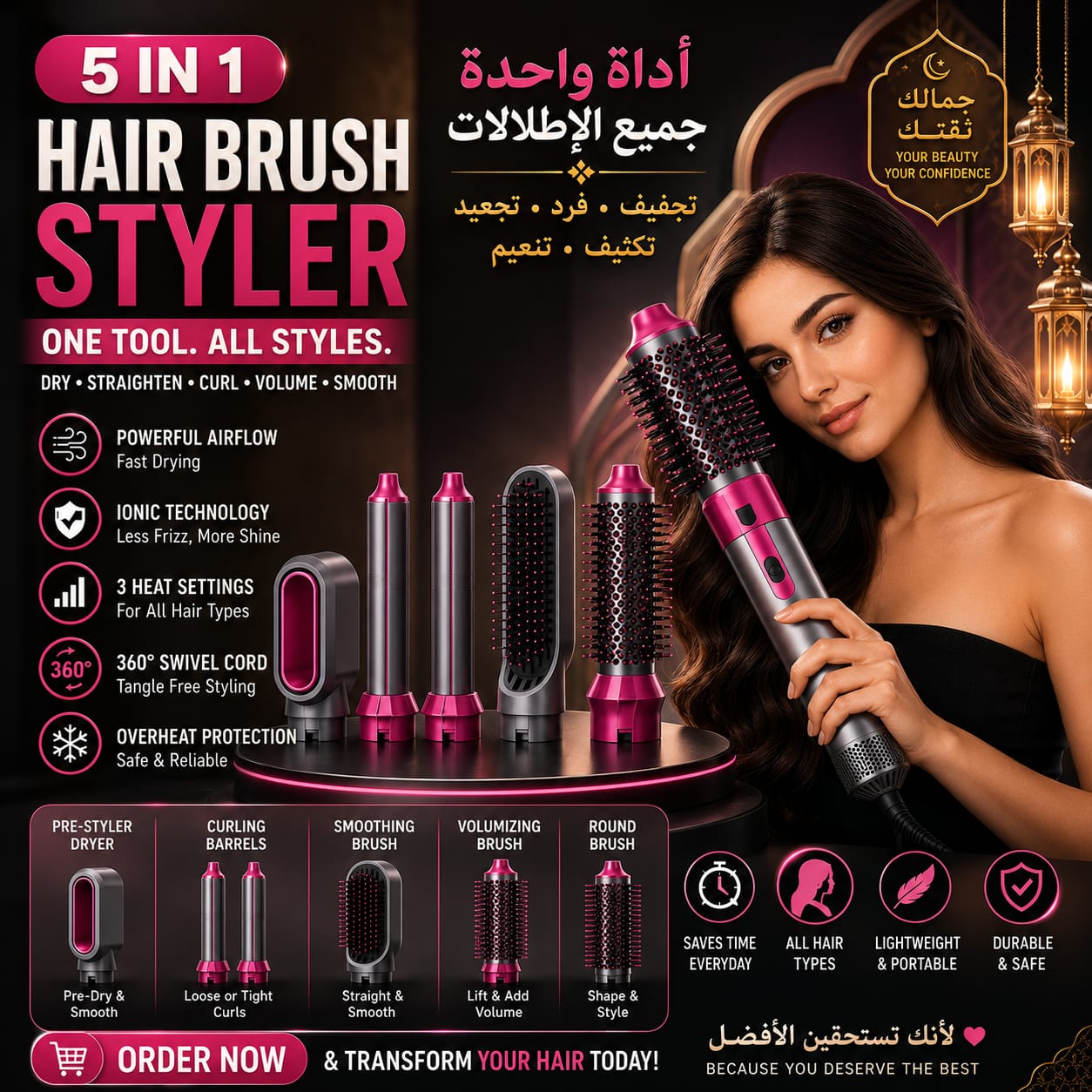 5 in 1 Hot Air Hair Styling Brush | Blow Dryer, Straightener, Curler & Volumizer | FREE DELIVERY